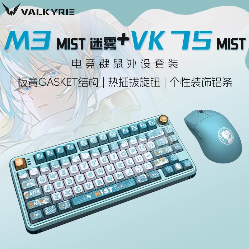 Keyboard Mouse Bundle Gaming - VALKYRIE VK75 Mechanische Tastatur, kabelgebundene Tastatur,