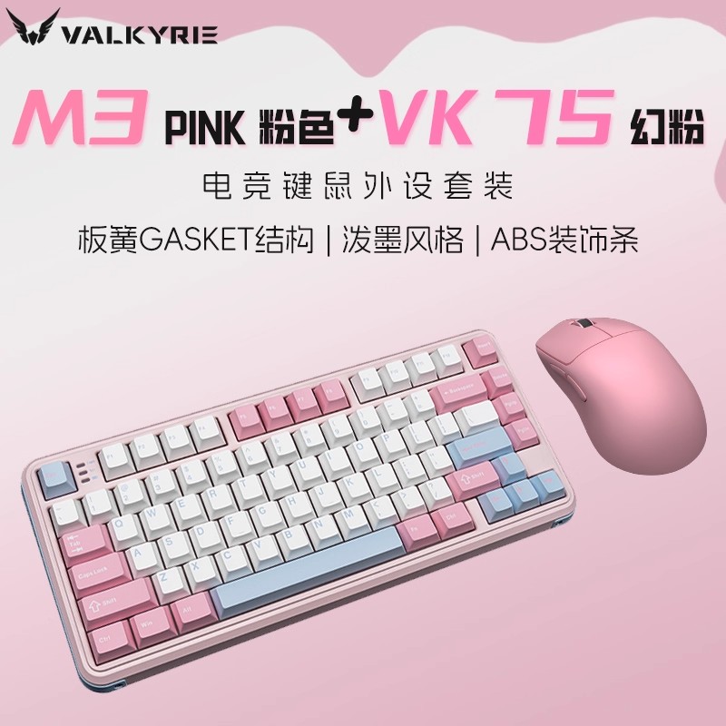 VALKYRIE VK75 Mechanische Tast – Keyboard Mouse Bundle Gaming Bewertung und Preis